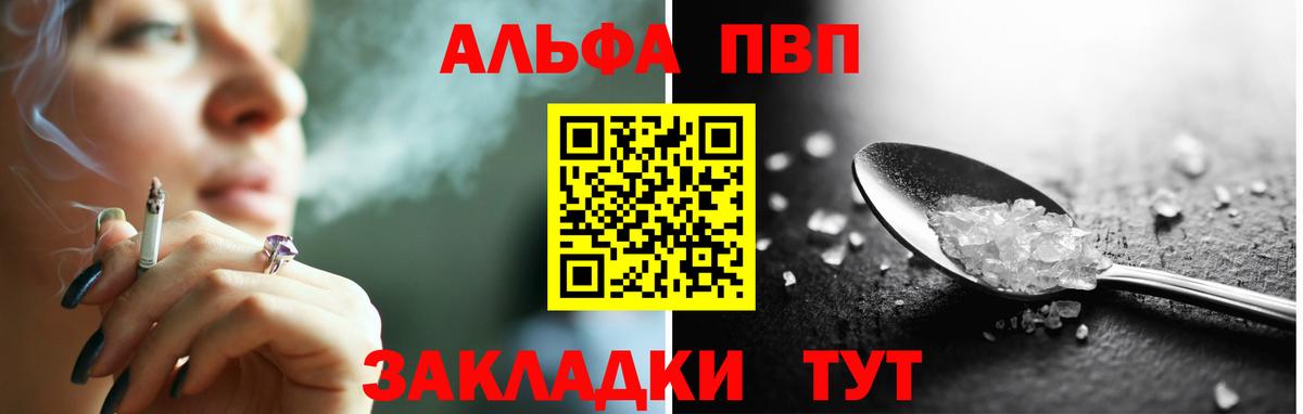 Новокуйбышевск  A PVP кристаллы  Вход с VPN  А ПВП кристаллы 