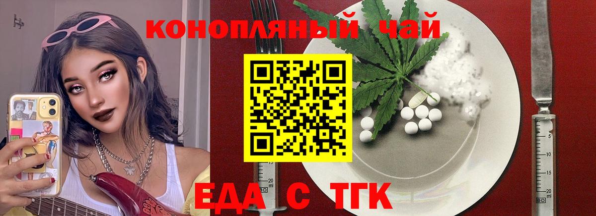 Новокуйбышевск  Печенье с ТГК конопля  Вход с VPN 