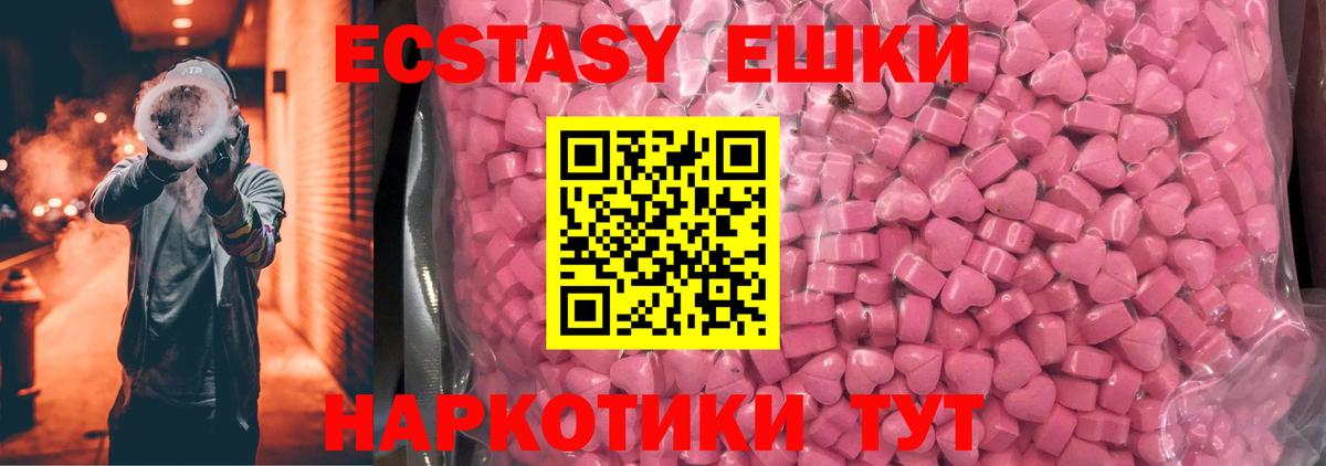 Экстази диски Новокуйбышевск
