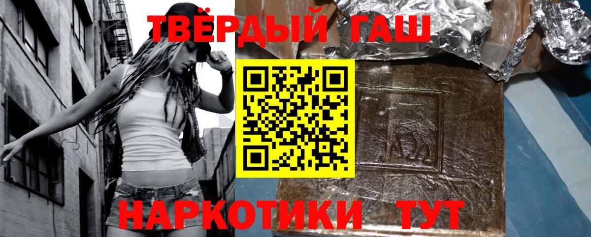 ГАШИШ ice o lator Новокуйбышевск
