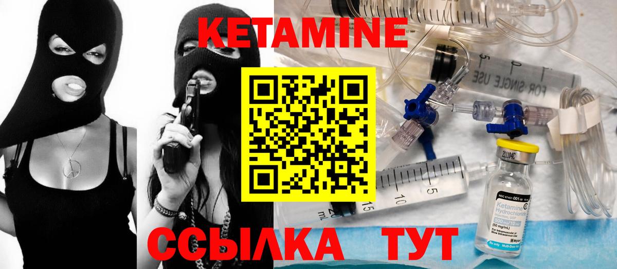 Кетамин ketamine Новокуйбышевск