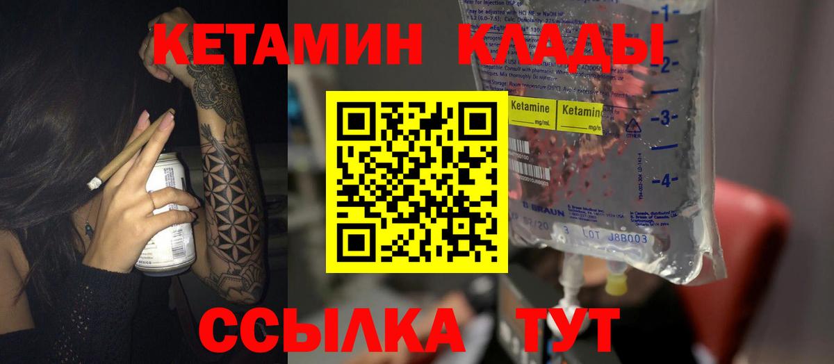 Кетамин VHQ  Вход с VPN    ссылка  Новокуйбышевск  Кетамин VHQ 