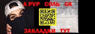 соль курить ск Ливны