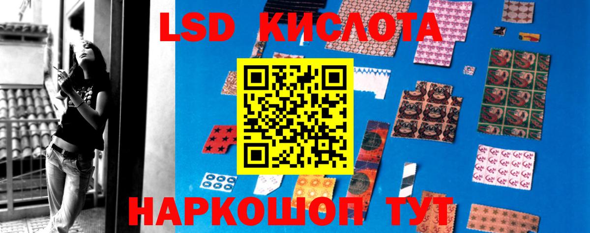 ЛСД экстази кислота  Вход с VPN  Новокуйбышевск  ЛСД экстази ecstasy 