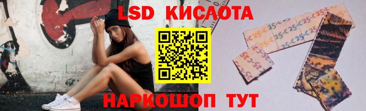 ЛСД экстази кислота Новокуйбышевск