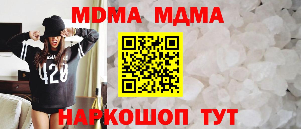 MDMA молли Новокуйбышевск
