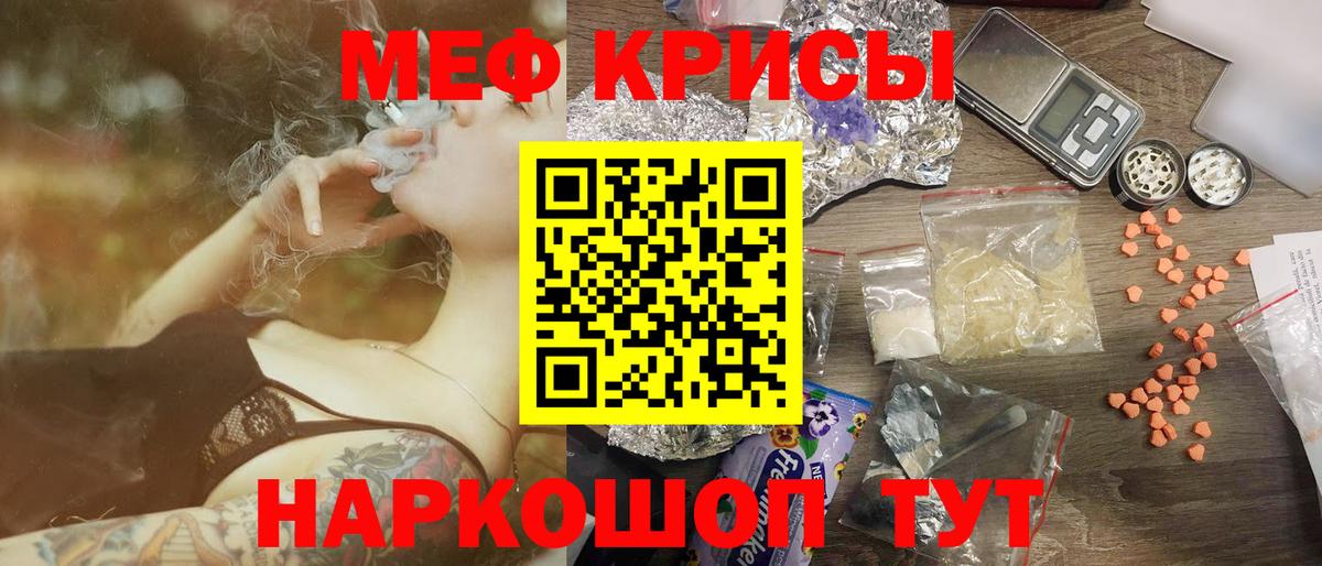 Меф VHQ  МЕФ  Новокуйбышевск  МЕФ  МЯУ-МЯУ VHQ  Вход с VPN 