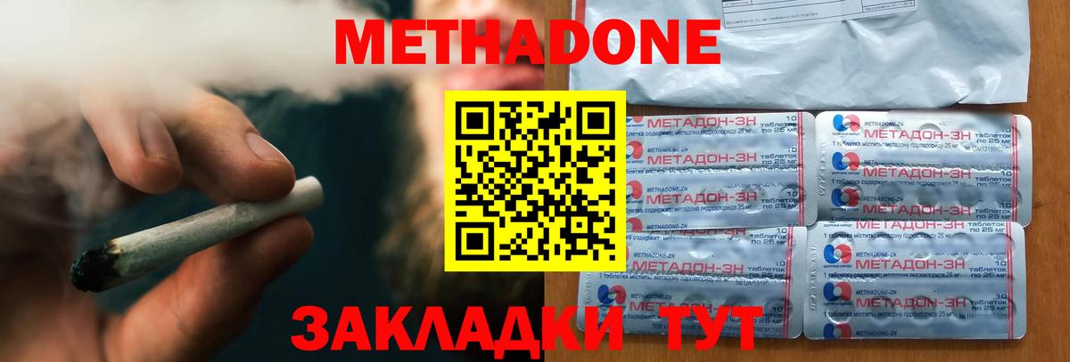 Новокуйбышевск  Метадон VHQ  Метадон кристалл  Вход с VPN 