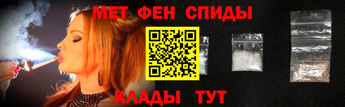 МЕТАМФЕТАМИН кристалл Новокуйбышевск
